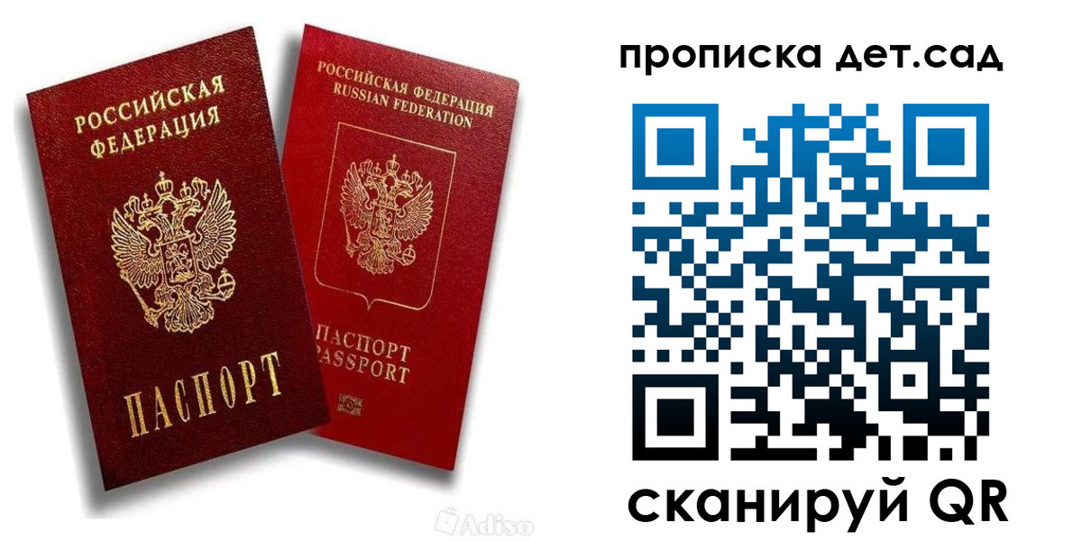 временная прописка в Североморске