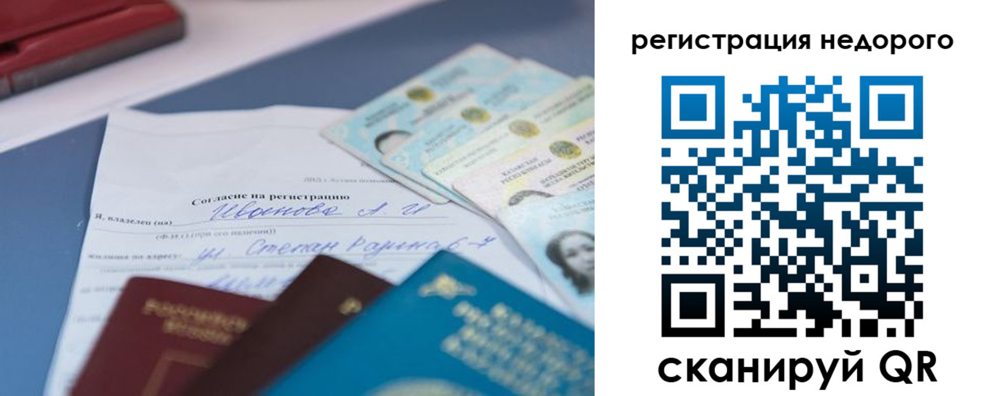где прописаться в Североморске