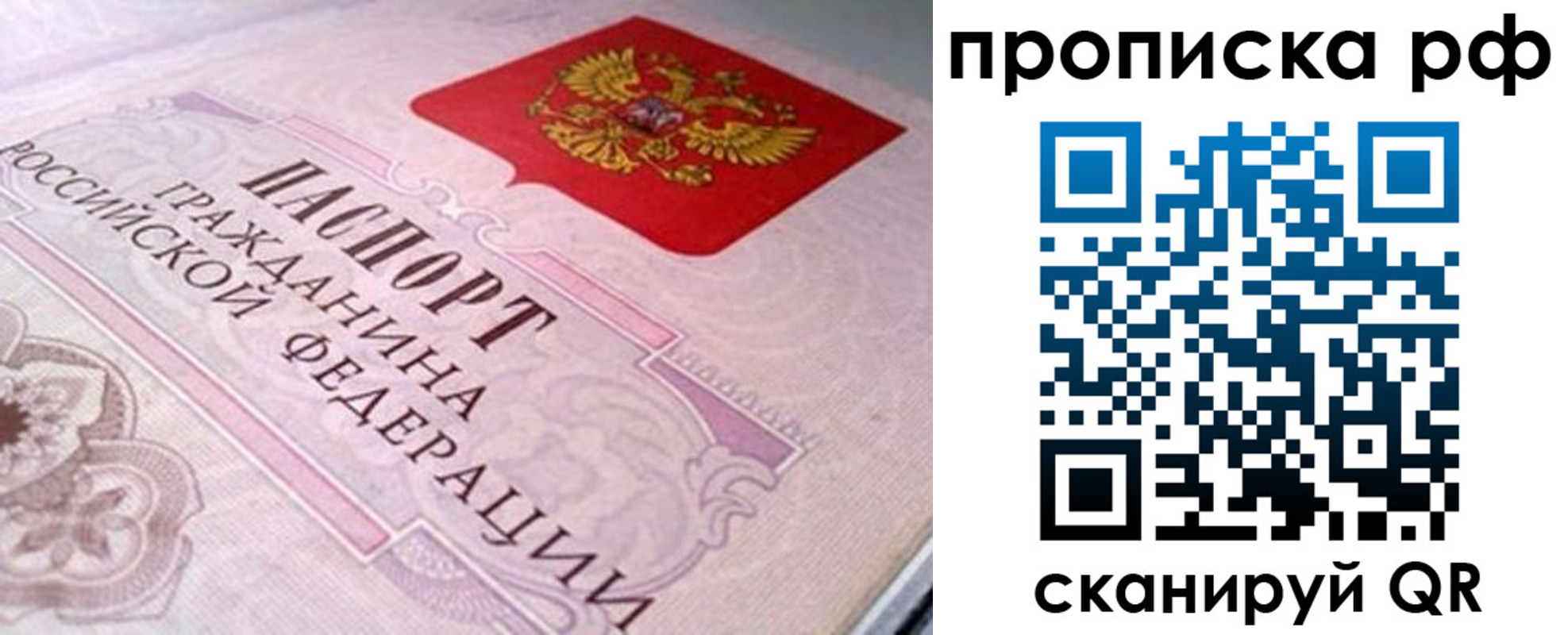 временная регистрация в Североморске
