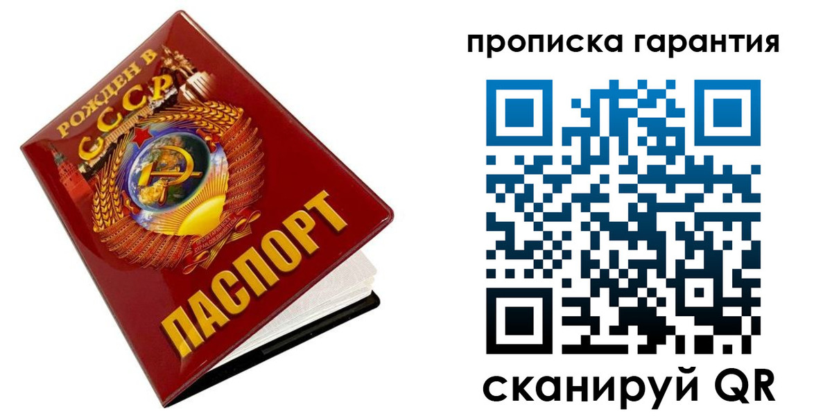 временная прописка в Североморске