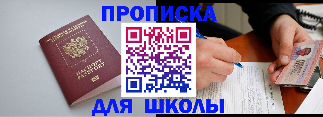 миграционный учет в Североморске