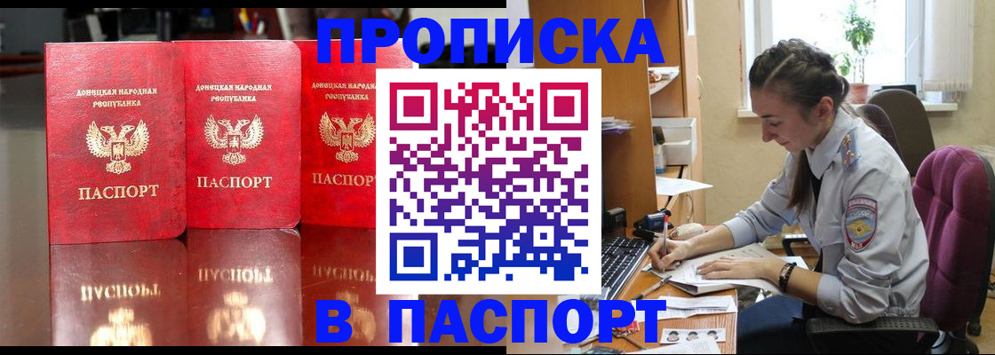 прописка для кредита в Североморске