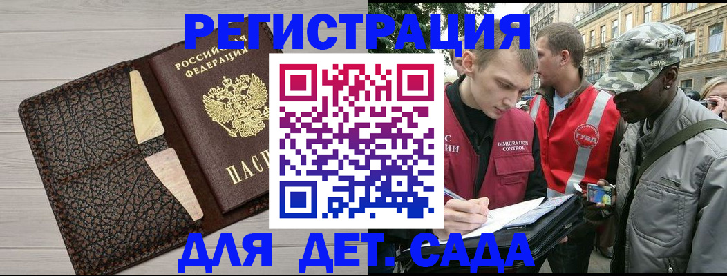 временная регистрация 2025 в Североморске
